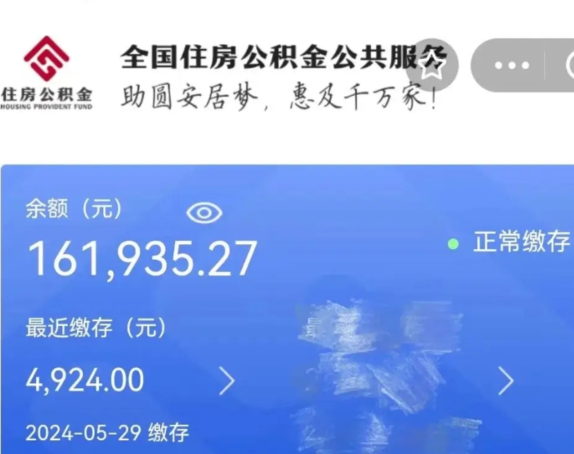南宁离职了公积金怎么帮取（离职了公积金怎么全部提取）